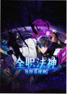 鬼灭之刃 现象级动漫